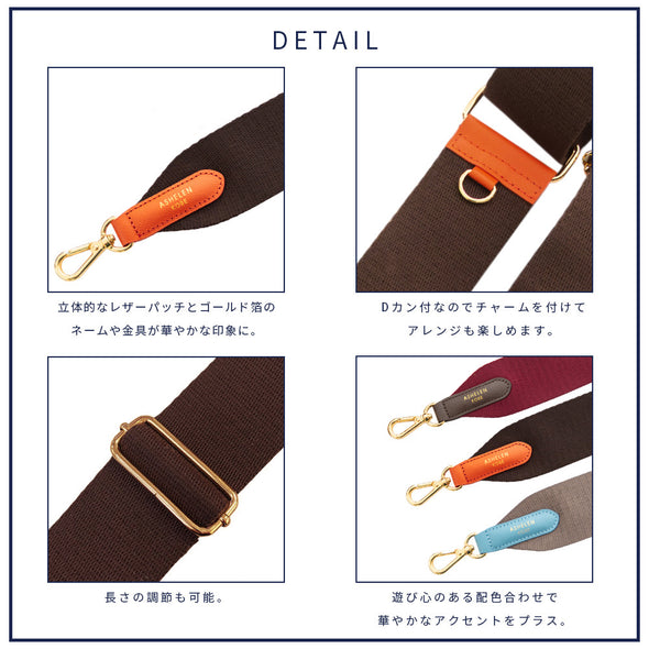 【ASHELEN】Dカン付バッグショルダー(156501503)