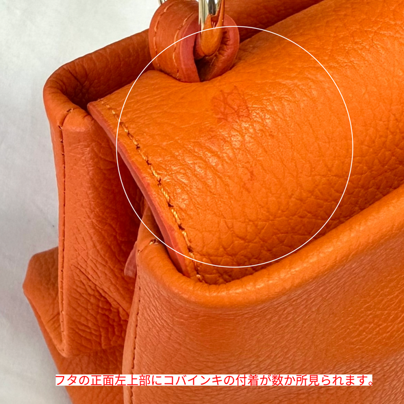 【OUTLET】ハーフミニ・オレンジ(6807)