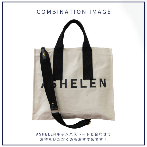 【ASHELEN】Ｄカン付きバッグショルダー(156021500)